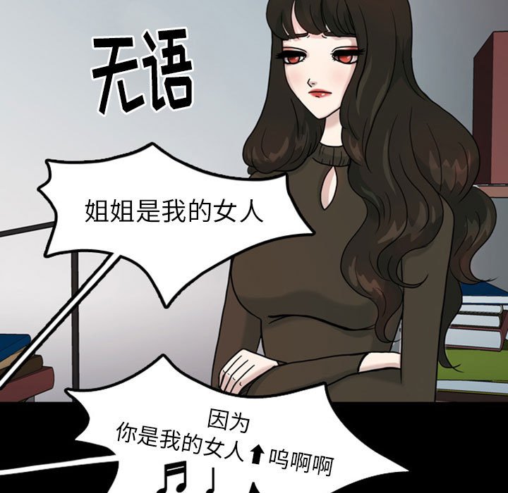 第31話 - 第16张