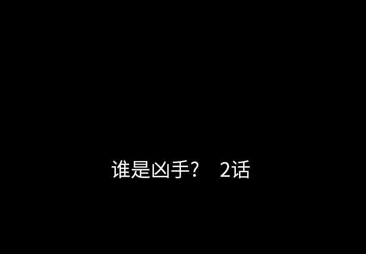 第31話 - 第2张