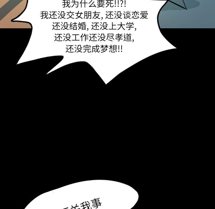 第31話 - 第20张
