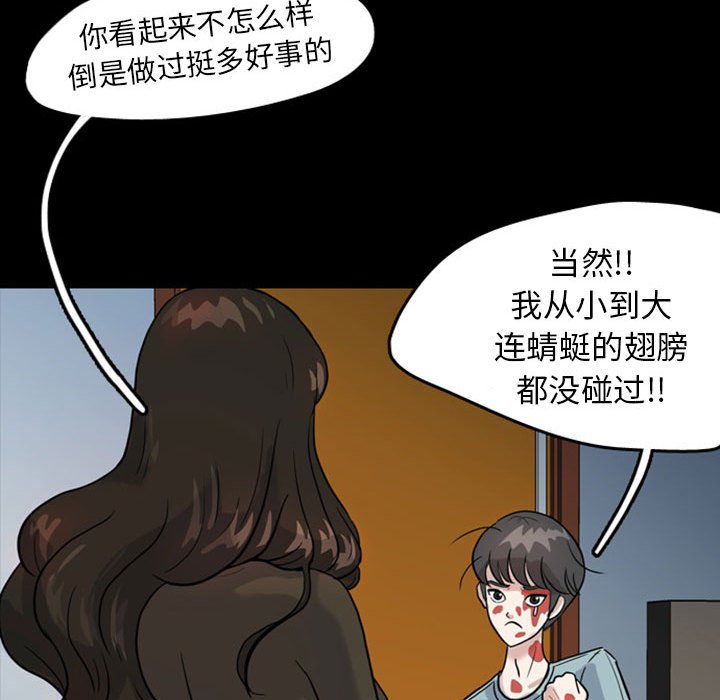 第31話 - 第56张