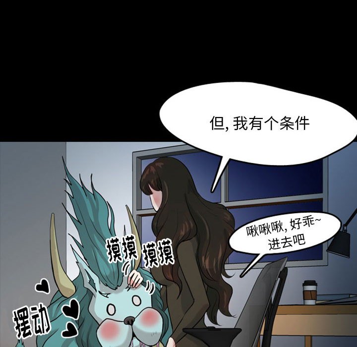 第31話 - 第61张