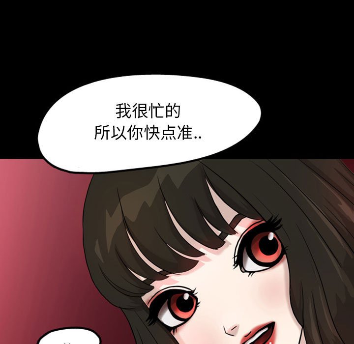 第31話 - 第8张