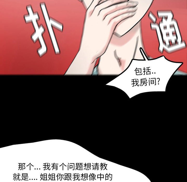 第31話 - 第86张