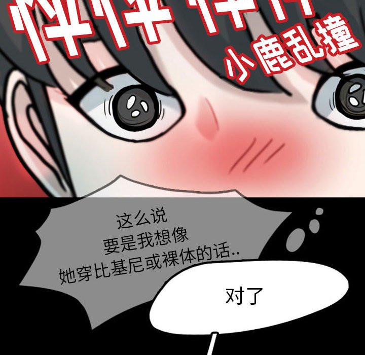 第31話 - 第90张
