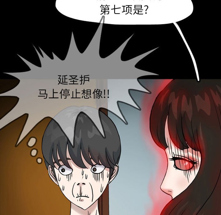 第31話 - 第93张