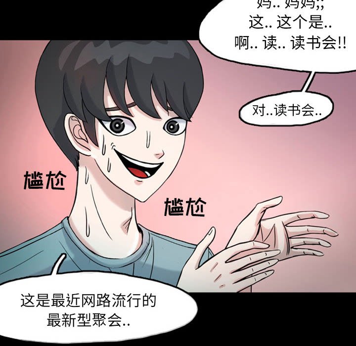 第32話 - 第15张