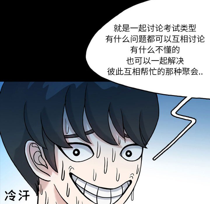 第32話 - 第19张