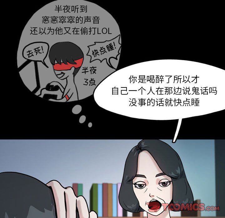 第32話 - 第27张