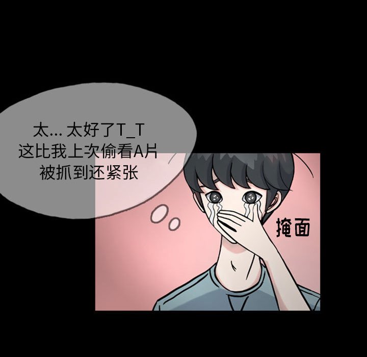 第32話 - 第33张