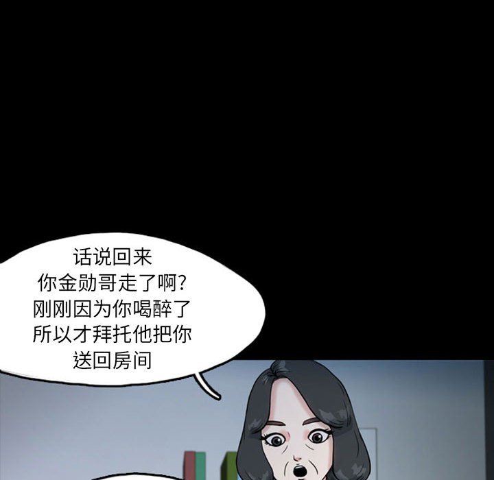 第32話 - 第34张