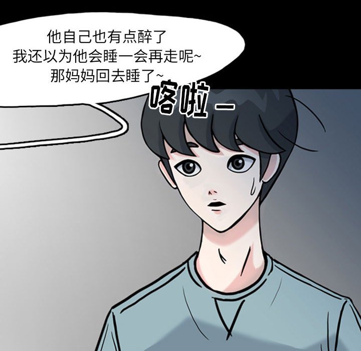 第32話 - 第36张