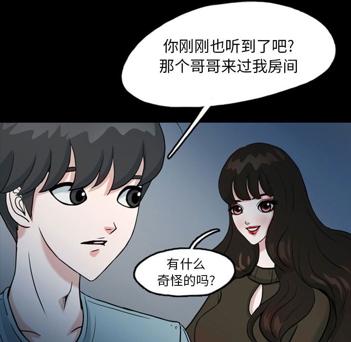 第32話 - 第38张