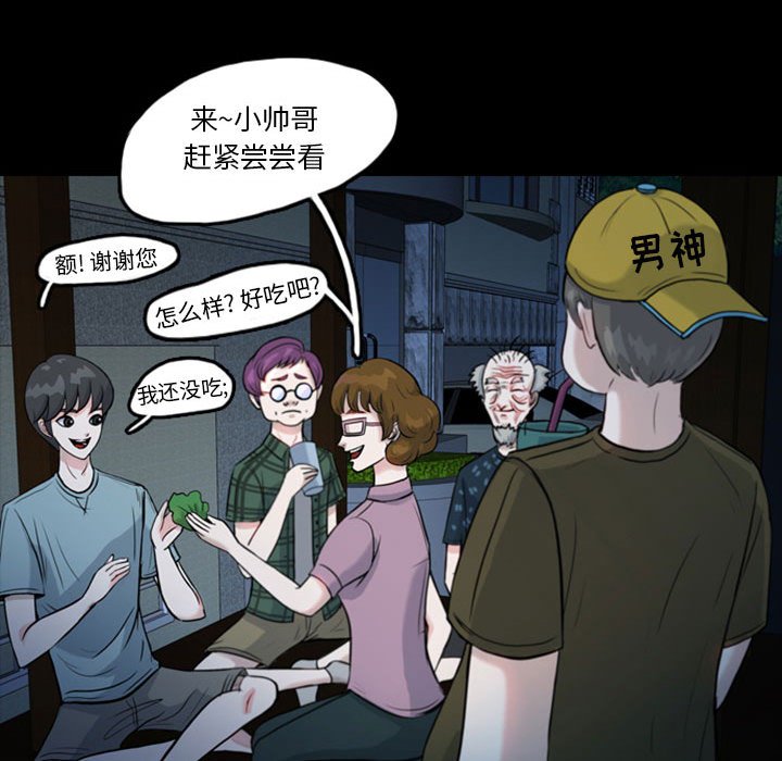 第32話 - 第42张