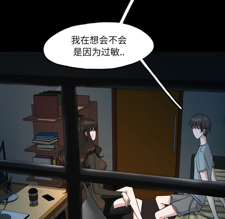 第32話 - 第5张