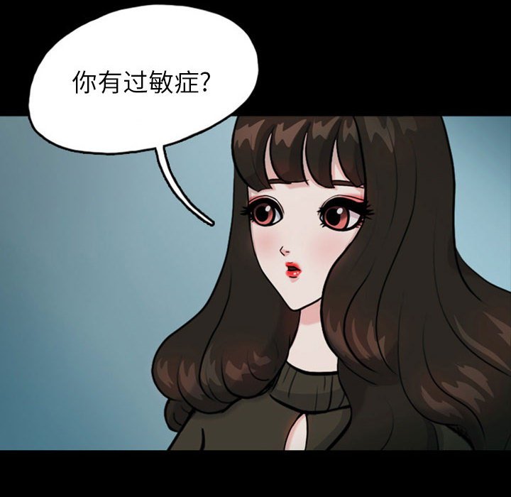 第32話 - 第7张