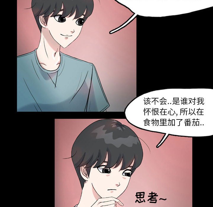 第32話 - 第9张
