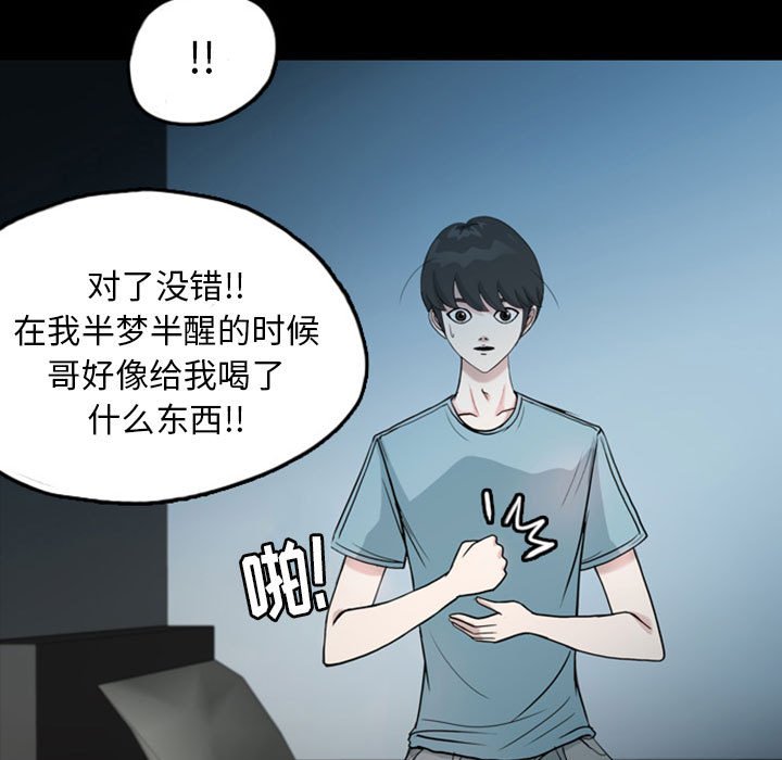 第33話 - 第10张