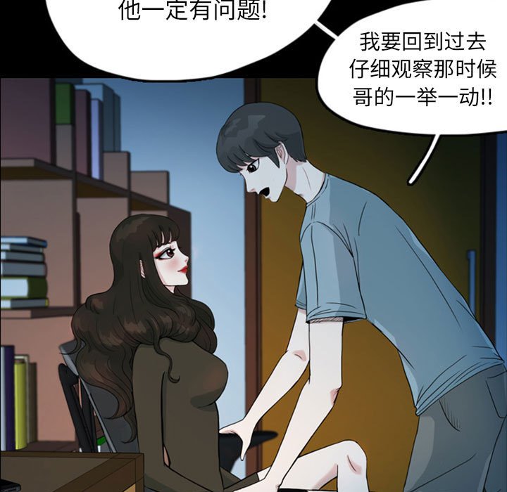 第33話 - 第12张