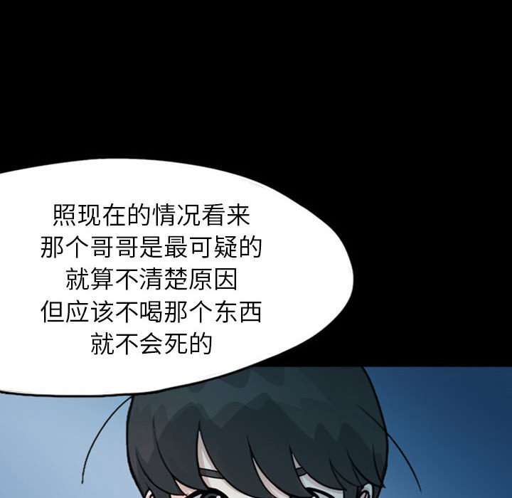 第33話 - 第15张