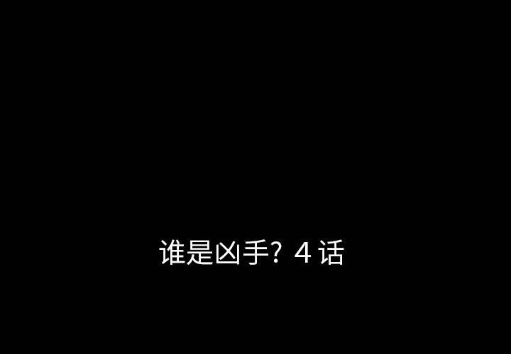 第33話 - 第2张