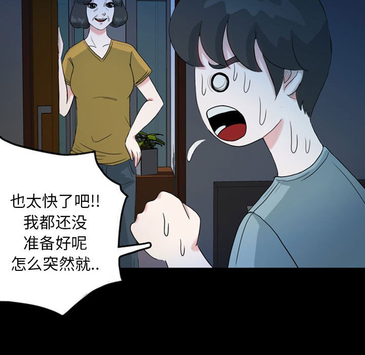 第33話 - 第21张