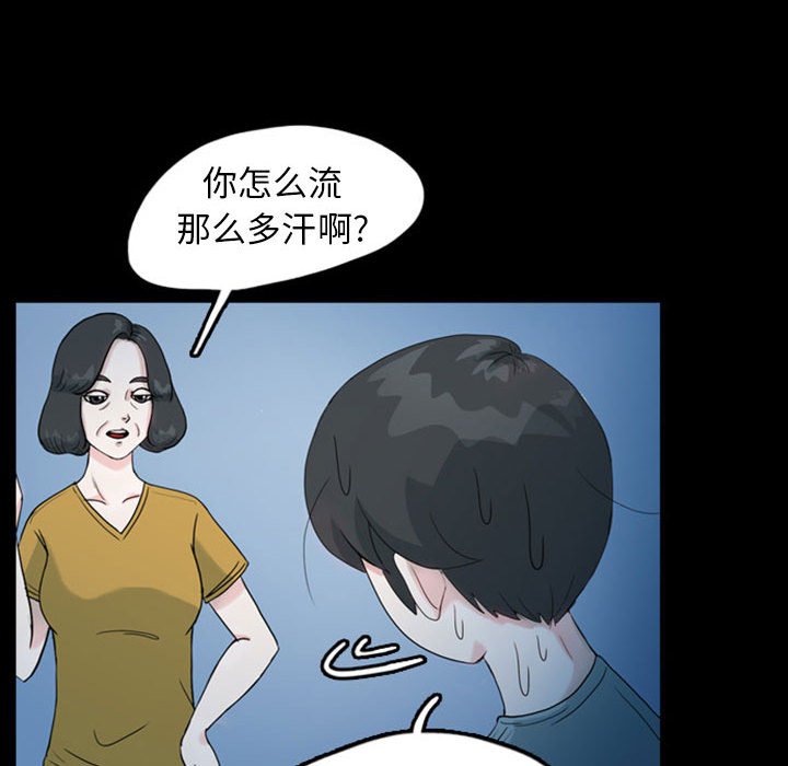 第33話 - 第22张