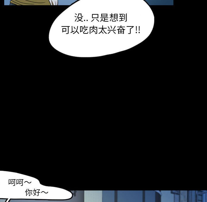 第33話 - 第23张