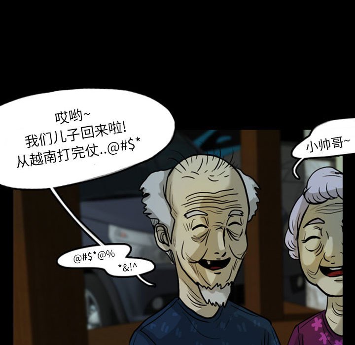 第33話 - 第25张