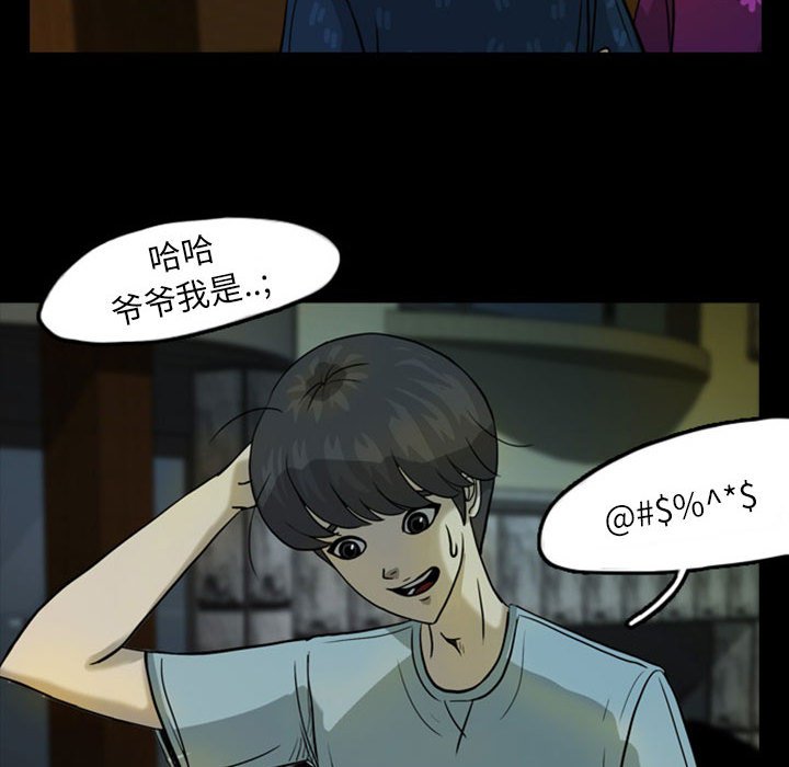 第33話 - 第26张