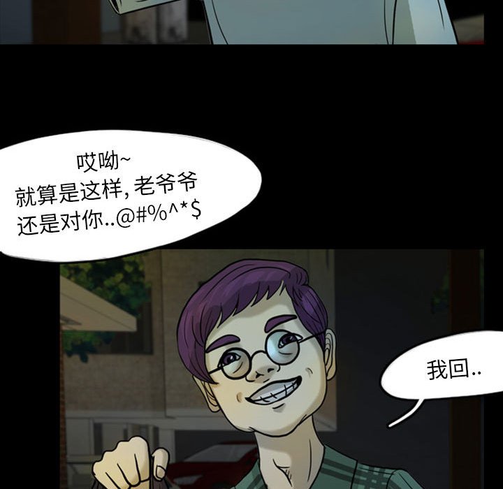 第33話 - 第27张