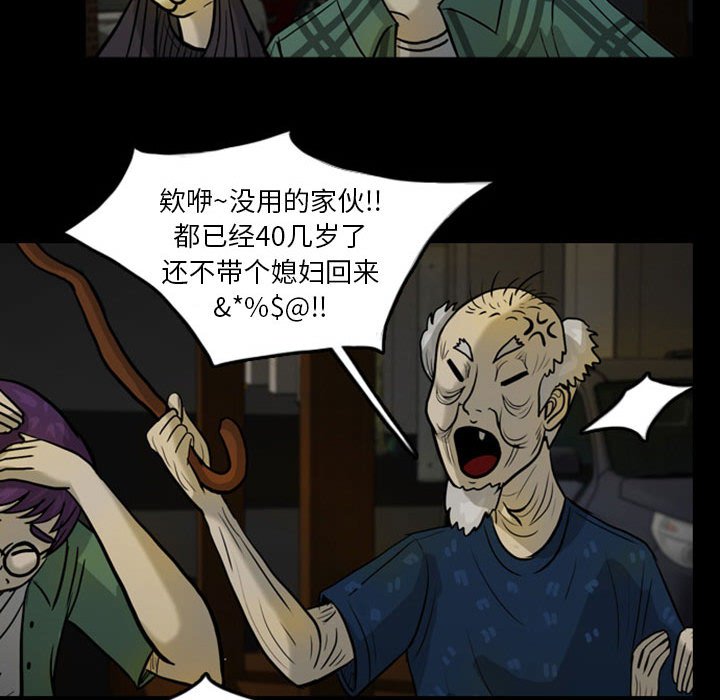 第33話 - 第28张