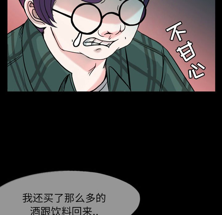 第33話 - 第30张