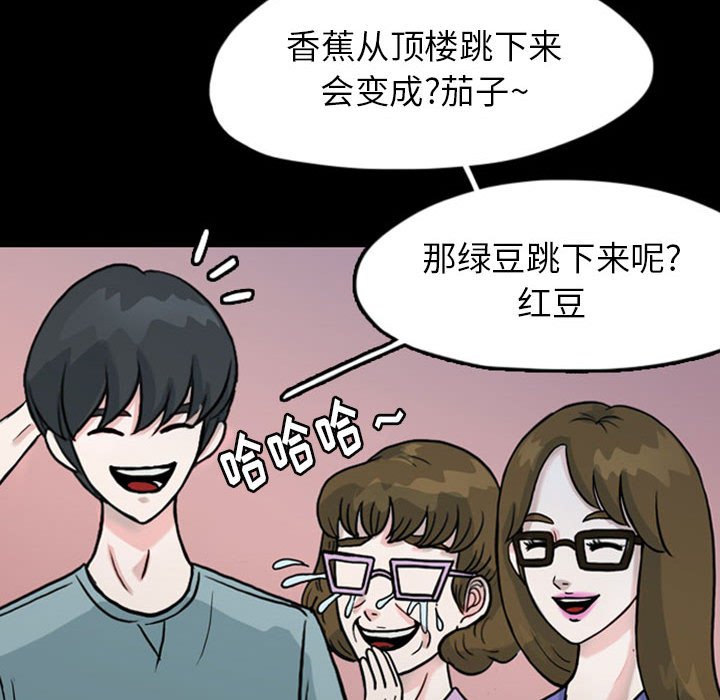 第33話 - 第34张