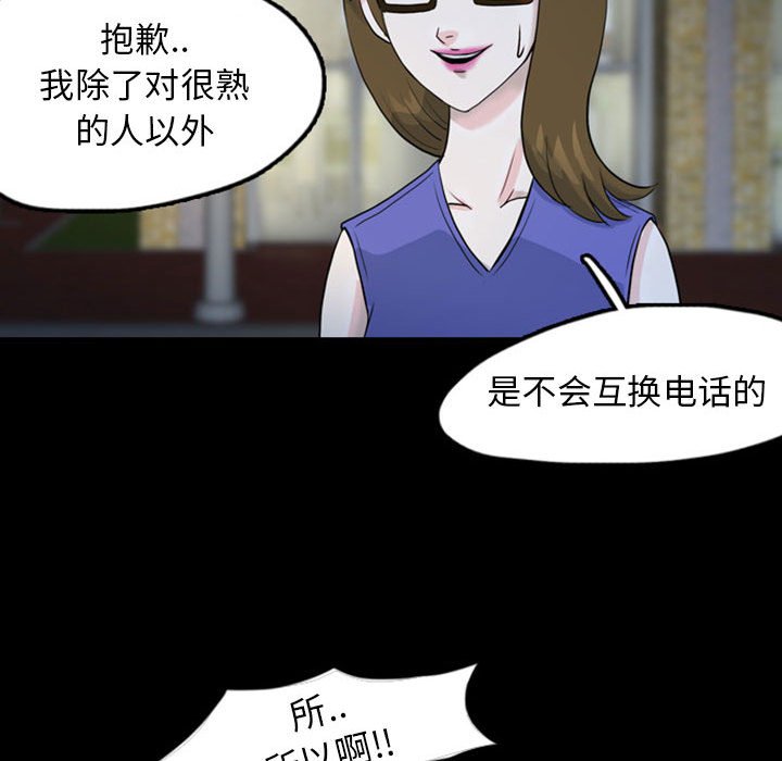 第33話 - 第49张