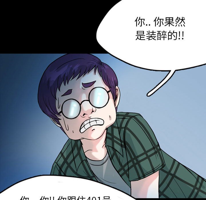 第33話 - 第80张