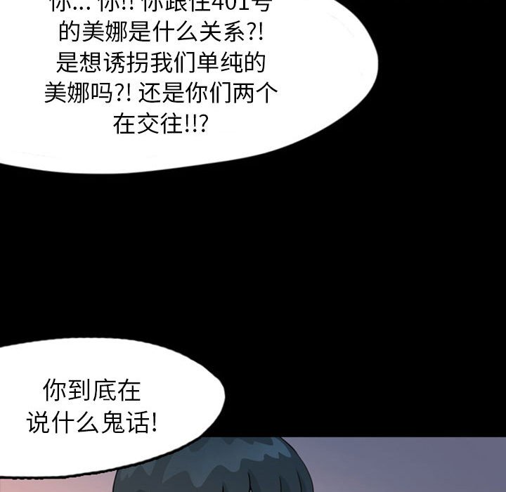 第33話 - 第81张