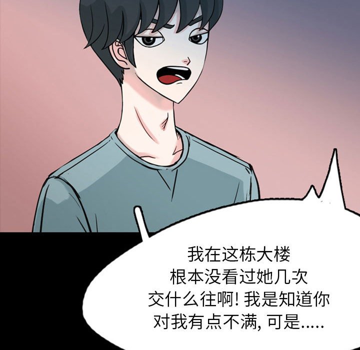 第33話 - 第82张