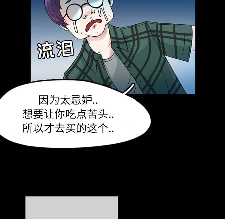 第33話 - 第90张