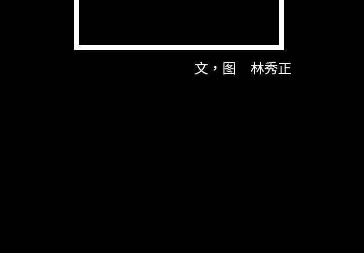 第34話 - 第1张