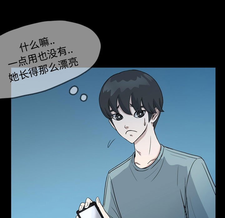 第34話 - 第14张
