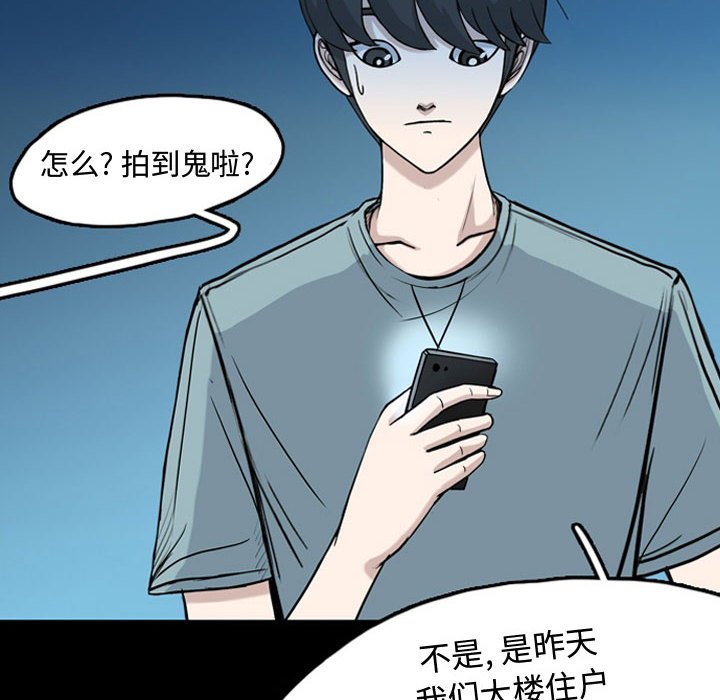 第34話 - 第17张
