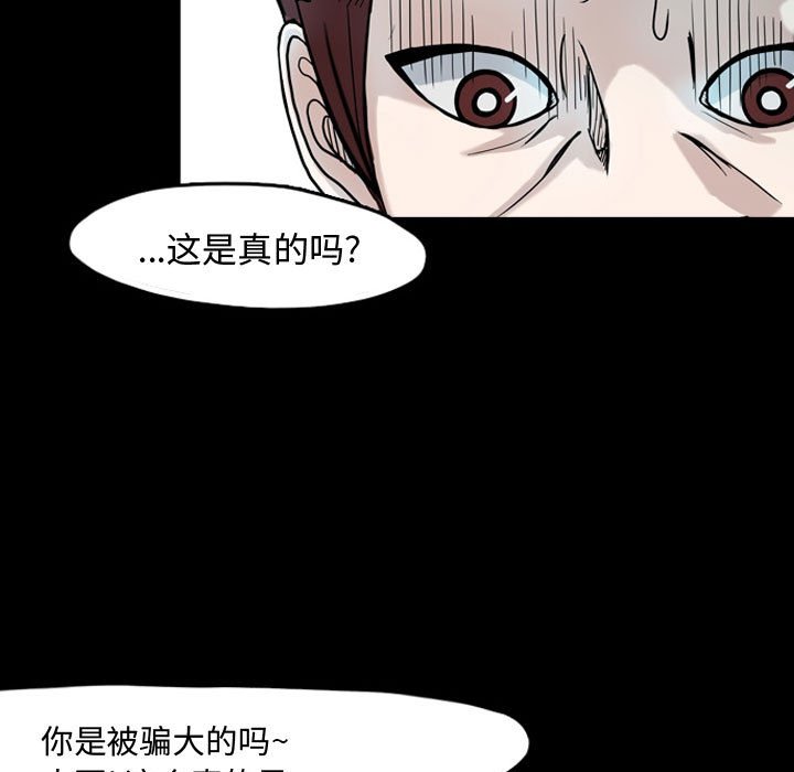 第34話 - 第20张