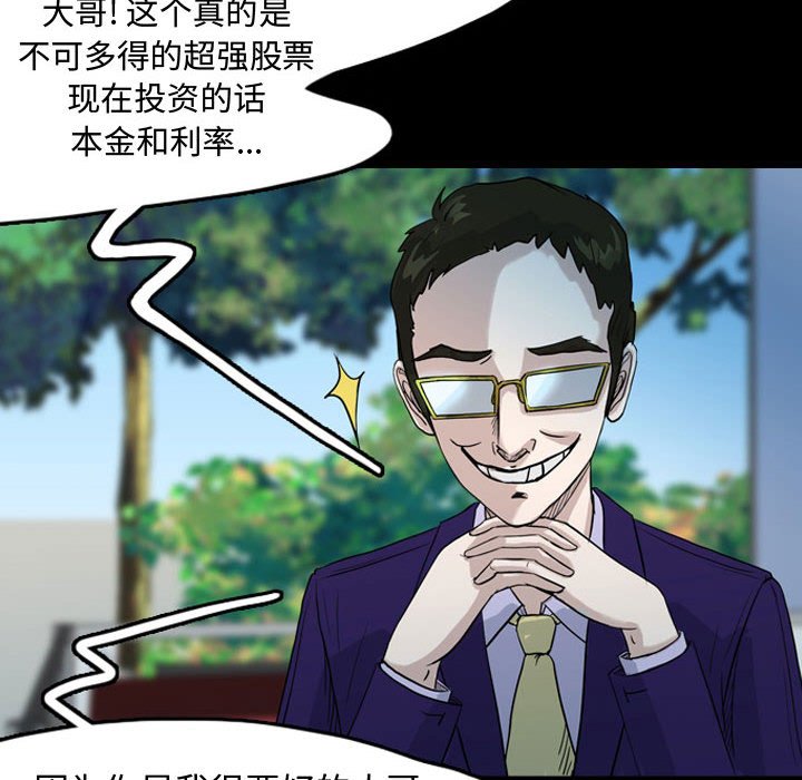 第34話 - 第21张
