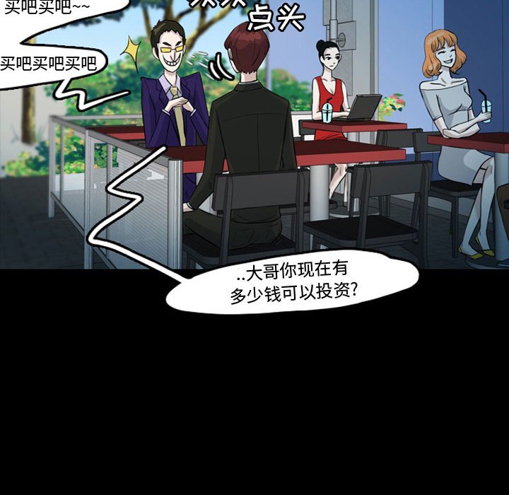第34話 - 第23张