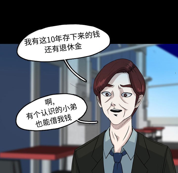 第34話 - 第24张