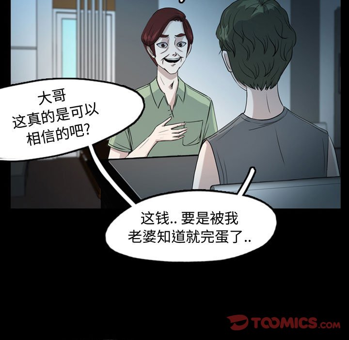 第34話 - 第26张