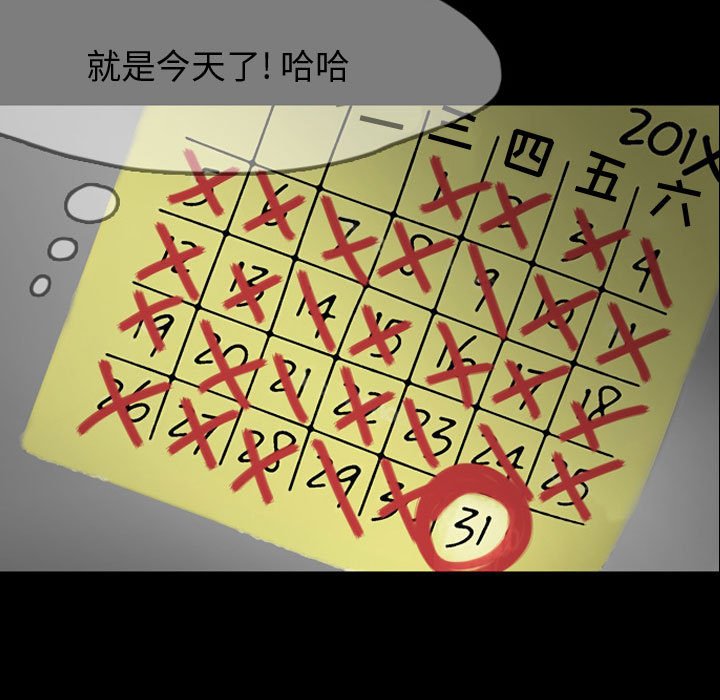 第34話 - 第30张