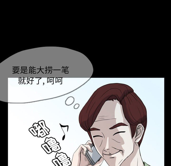 第34話 - 第31张