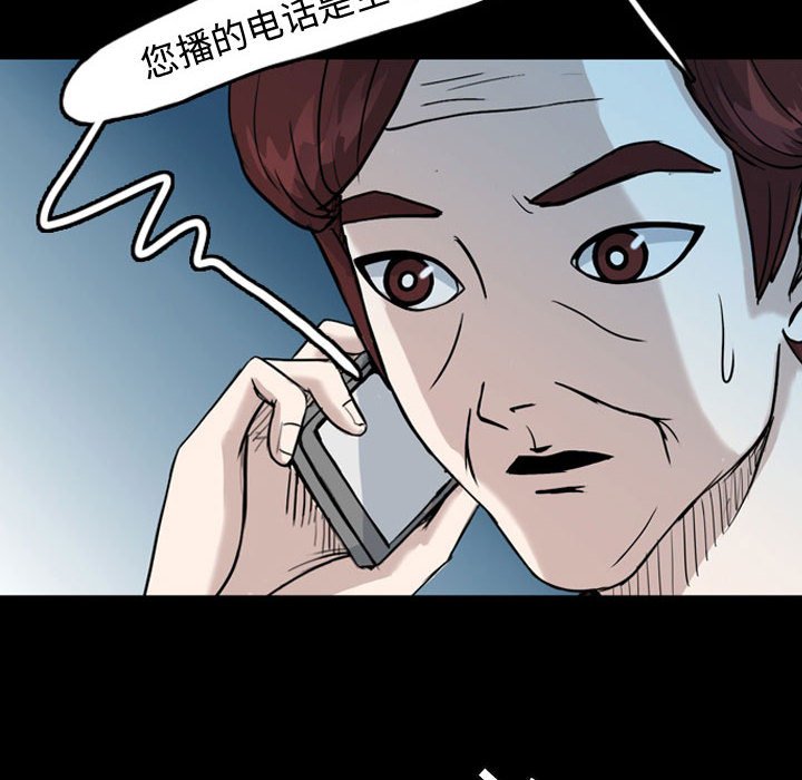 第34話 - 第33张