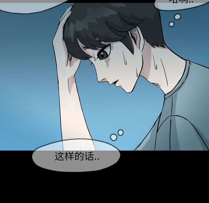 第34話 - 第6张